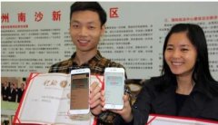 广州首张“微信重要证件” 可住宿登记