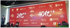 ​腾讯QQ发春节“走运红包”王者荣耀、还呗APP等鼎力支持