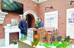 静安西王小区新建弄堂博物馆开放 微观留住城市