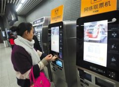 ​北京地铁能手机购票 乘客可首单全免 最高免25元